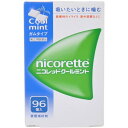 禁煙ガム「ニコレット クールミント 96個入」第2類医薬品
