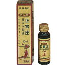 最高級の高麗人参ドリンク「正官庄 参元内服液ロイヤル30ml 20本に5本サービス(第2類医薬品)」【送料・代引き手数料無料】4987030701724