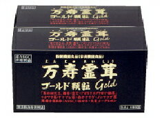 皆様の健康の基礎作りに役立つキノコ製品「万寿霊茸ゴールド顆粒　90包（45包×2箱）」送料・代引き手数料無料）健康の基礎作りに役立つ健康補助食品