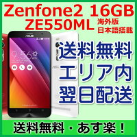 【新品】◆ASUSZenfone532GBA500KLLTE【日本版】◆【おまけ付!】【土日祝発送】【あす楽】【送料無料】【SIMフリー】【レビュー記入でプレゼント抽選あり】Zenfone532GB