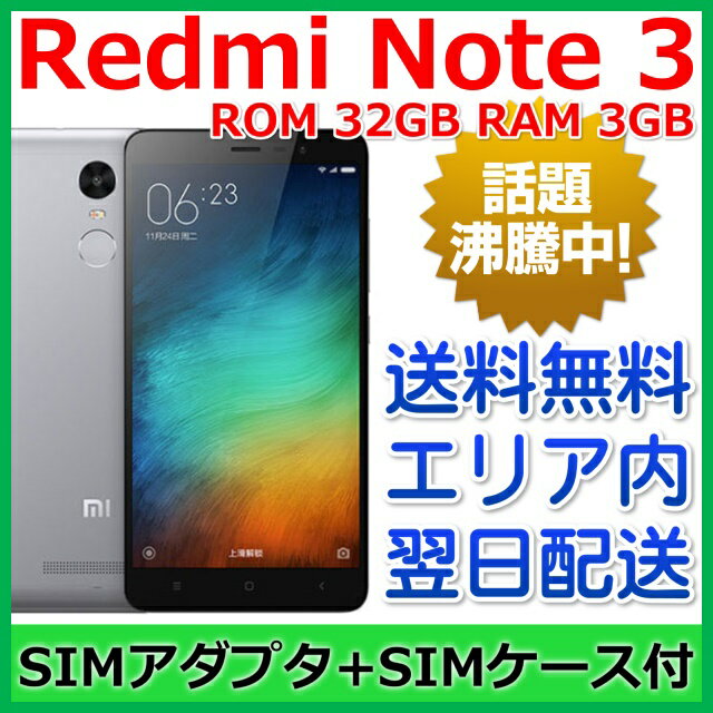 Xiaomi シャオミ 小米 Redmi Note 3 4G LTE 32GB RAM 3…...:ke-tra:10000878