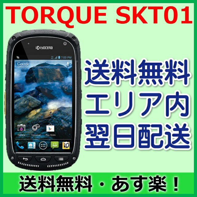 TORQUE SKT01 京セラ 高耐久性スマートフォン...:ke-tra:10000766