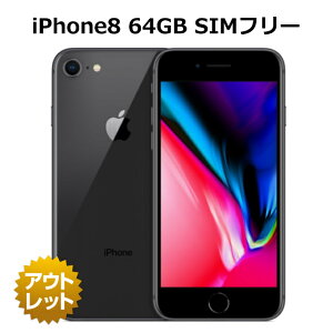 iPhone8 64GB SIMフリー バッテリー100%（入荷時） 白ロム 本体 スマホ 利用制限表示（〇または-）（利用制限対象外）
