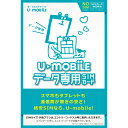 ¡ÚºÇû120ʬ¤ÇȯÁ÷¡Û U-mobile ¥Ç¡¼¥¿»È¤¤ÊüÂê SIM¥«¡¼¥É WEB¸ÂÄê¥Ñ¥Ã¥±¡¼¥¸ »ö̳¼ê¿ôÎÁ3,240±ß¹þ U-mobile SIM U-mobile SIM¥Õ¥ê¡¼ U-mobile LTE ɸ½àSIM ¥Þ¥¤¥¯¥íSIM ¥Ê¥ÎSIM