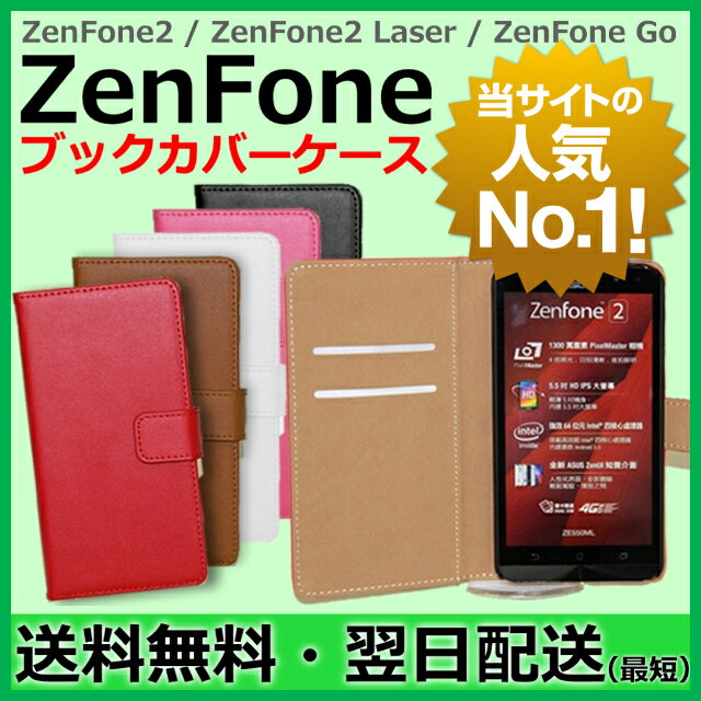 【最短120分で発送】ZenFone Go / ZenFone Max / ZenFone…...:ke-tra:10000761