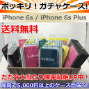 【ガチャ】【1,000円ポッキリ】 iphone6s ケース 手帳型 iphone6s ケース 手帳型 iPhone6 ケース 手帳型 iphone6 plus ケース 手帳型 【最高で本革5,000円のケースが届く!】 1000円 送料無料 ポッキリ