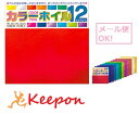 カラーホイルおりがみ 15cm角 (メール便可能)工作/折り...