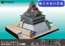 復元 安土城 ペーパークラフト 1/300(メール便可能)日本名城シリーズNo4山城/織田信長/豊臣秀吉/明智光秀
