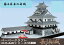 長浜城 ペーパークラフト 1/300(メール便可能)日本名城シリーズNo11羽柴秀吉/浅井長政/山内一豊