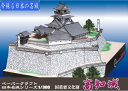 高知城 ペーパークラフト 1/300(メール便可能)日本名城シリーズNo35 ファセット/お城