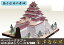 会津若松城 ペーパークラフト 1/300(メール便可能)日本名城シリーズNo26黒川城/伊達政宗/加藤嘉明