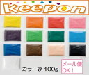 カラー砂 100g イエロー (メール便可能) 13色からお選びください美術/工作/砂絵