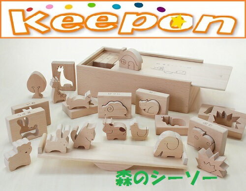木のおもちゃ　森のシーソー　積木　パズル（うごかす） だいわ 木製おもちゃ パズル/絵合わ…...:keepon:10001347