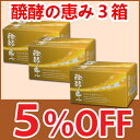 ナットウキナーゼ+ケフィア醗酵の恵み 3箱セット(3粒×40粒入×3箱)