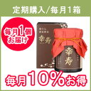 《定期購入》【送料無料】酵素原液を4倍濃縮+非加熱で酵素が活きてる!甕仕込濃縮酵