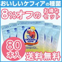 ケフィア 手作り用種菌\送料無料/まとめ買い オリジナルケフィア 5袋セット(16包入