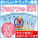 【送料無料】まとめ買い 手作りケフィアヨーグルトの種菌オリジナルケフィア 5袋セッ