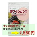 ★国内製造★【10％オフ＆送料無料】ブドウ由来レスベラトロール含有赤ワインのつぶ　30粒入りお徳用5袋（150粒）セット【koushin_0701_F】