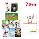 ビンゴ景品 7点セット お茶プレッソ 目録 A3パネル付【Q...