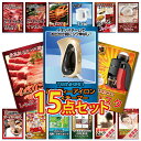 新年会 景品 二次会 景品 15点セット ハンディ アイロン スチーマー イベリコ 豚 肉 バリスタ グルメ 家電 目録 A4パネル付 景品 ビンゴ 景品 結婚式 二次会景品 イベント景品 ゴルフコンペ 景品 2次会景品 景品 セット 景品 パネル