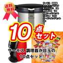 【あす楽】【送料無料】 目録景品セット《サーモス調
