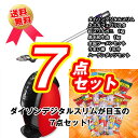 目録景品セット《ダイソンクリーナーが目玉の7点セット》ダイソンクリーナー/ネスカフェバリスタ/釜茹で紅ズワイガニ1kg/黒毛和牛肉1kg/全国ご当地ラーメンセット/うまい棒1年分 他