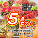 【あす楽】【送料無料】 目録景品セット《本マグロが