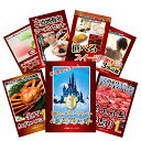 目録景品セット(7点):ディズニーランドペアチケット/紅ズワイガニ/黒毛和牛/ラーメンセット/選べるスイーツ4種/アイスセット/ペア温泉チケット(ジョーク商品)