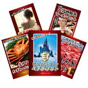 目録景品セット《ディズニーチケットが目玉の5点セット》東京ディズニーランドorシー ペアチケット/釜茹で紅ズワイガニ1kg/黒毛和牛1kg 他