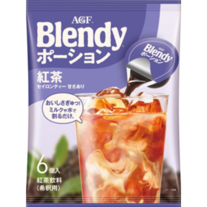 味の素AGF ブレンディ ポーション 濃縮ティー 紅茶 18g 6p袋 T-4901111962323 ブレンディ <strong>紅茶ポーション</strong> セイロンティー アイスティー 濃縮タイプ 希釈用 水出し 紅茶オレ 甘さあり