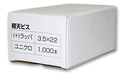 送料無料！JIS材対応ビス　軽天ビス　ユニクロタイヨウビスライト　ラッパ3.5X22 20000本【送料無料】（石膏ボード用）レビューを書いて1000本おまけ激安！タイヨウビスライト大量に軽天ビスが必要な方に最適！