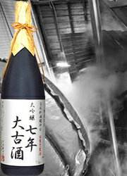 渓流　大吟醸　大古酒（7年）　1800ml【数量限定】渓流大吟醸を7年間熟成させた大吟醸古酒です。