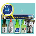 遅れてごめんね 父の日 お中元 プレゼント ギフト 日本酒 2019 贈り物 送料無料 プレ