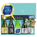 遅れてごめんね 父の日 お中元 プレゼント ギフト 日本酒 2019 贈り物 送料無料 プレ