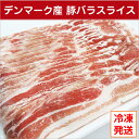 【デンマーク産】豚バラスライス 約1kg/豚小間/切落とし/冷凍/豚肉/