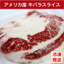 【アメリカ産】牛バラスライス 約1kg 冷凍発送/牛丼/焼き肉丼/煮込み/大特価/