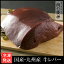 【国産・九州産】 牛レバー 150g~250g