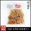 【国産・九州産】 酢モツ 約500g(100g×5パック)