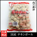 期間限定10%OFF【国産・九州産】 チキンボール 4kg(4パック) 冷凍/業務用/簡単調理/