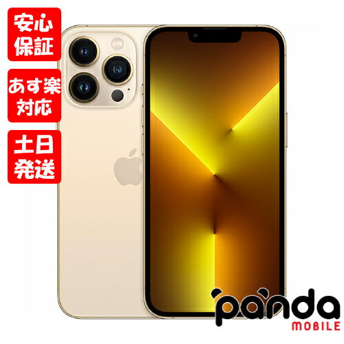 【あす楽、土日、祝日発送、店舗受取可】新品未開封品【Nランク】国内Appleストア版SIMフリー iPhone13 Pro 512GB ゴールド MLUY3J/A 本体 送料無料 Apple 4549995284034