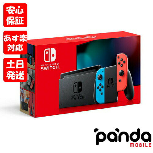 【あす楽、土日、祝日も発送】新品未使用品【Sランク】Nintendo Switch ニンテンドースイッチ 本体 新型 HAD-S-KABAA 2019年8月発売モデル ネオンブルー・ネオンレッド 4902370542912