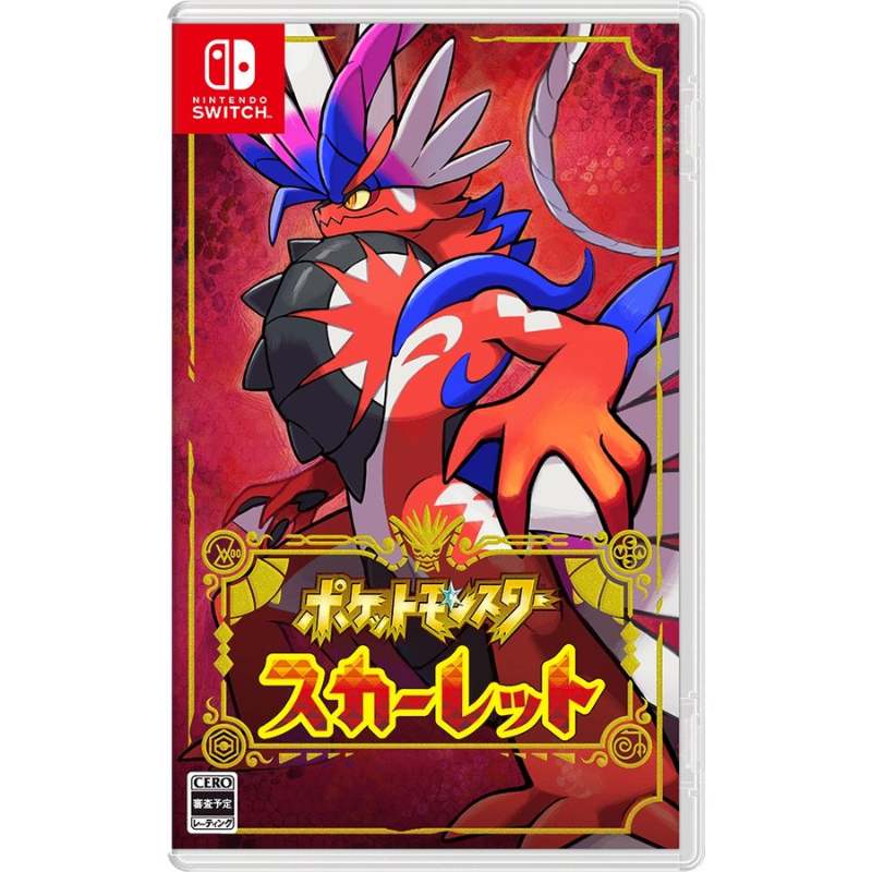 【新品】Nintendo Switch ソフト ポケットモンスター <strong>スカーレット</strong>/Switch/HACPALZXA【即日発送、土、祝日発送 】 ※レターパック全国送料無料　4902370550542