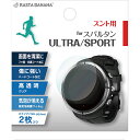 ラスタバナナ SUUNTO SPARTAN ULTRA/SP...