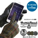 ハリスツイード 手袋 ラムレザー スマートフォン対応 【スマホ手袋 スマホ 手袋 レザー タッチパネル Harris Tweed メンズ レディース 送料無料】【スマートフォン 手袋 グローブ 】【プレゼント】【防寒】【RCP】【楽ギフ_包装】(あす楽対応)