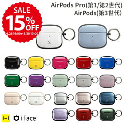 【公式】 iFace <strong>airpods</strong> <strong>pro</strong><strong>ケース</strong> <strong>airpods</strong> 第3世代 <strong>ケース</strong> First Class【 AirPodsPro <strong>ケース</strong> <strong>airpods</strong>3 <strong>ケース</strong> エアポッズ エアーポッズ <strong>airpods</strong><strong>pro</strong> <strong>ケース</strong> おしゃれ エアポッズ<strong>ケース</strong> カバー 耐衝撃 保護 アイフェイス イヤホン<strong>ケース</strong> シンプル 韓国 Hamee 】