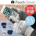 送料無料 ハリスツイード 手袋 スマートフォン対応 iTouch Gloves 本革 スマホ手袋 【 スマホ 手袋 メンズ レディース レザー HarrisTweed 】