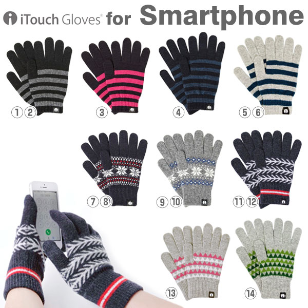 スマートフォン対応 iTouch Gloves スマホ手袋 Stripes&Pattern 【 ニット スマホ 手袋 レディース メンズ かわいい 女性 男性】【防寒 グッズ】【RCP】【楽ギフ_包装】