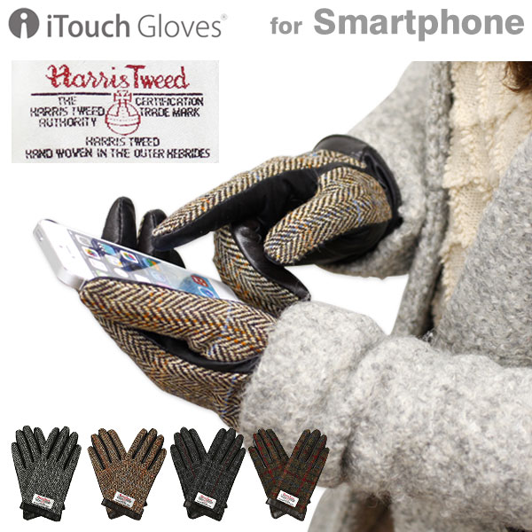 iTouch Gloves ハリスツイード 手袋 スマートフォン対応 5本指×手のひらでタッチOK スマホ手袋 ハリスツイード 手袋 ツイード×本革レザー メンズ レディーズ 手袋