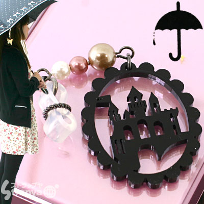 雨の日をちょっとハッピーに★傘チャーム(キャッスル/ブラックBNi色)KC-012