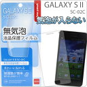 [docomo GALAXY S II (SC-02C)] ̵ˢվݸեࡡSW-EF04-NBSOڥޡȥե󡿥饯s2ġAndroidɥɡSC02C